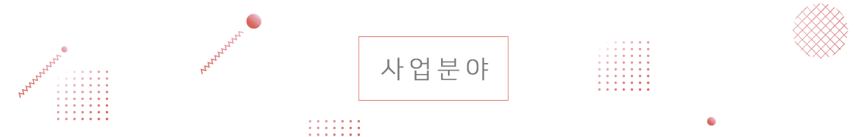 MJ피플 사업분야